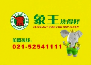 遼寧阜新干洗店加盟怎樣經(jīng)營盈利佳？