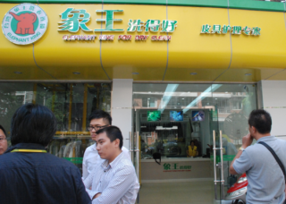 湖北干洗店加盟多少錢(qián)好呢？