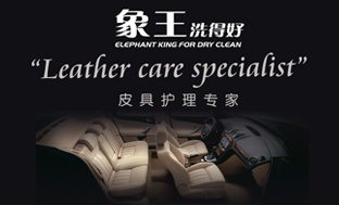 洗衣店加盟奢侈品護理哪家好？