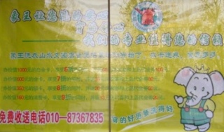 衡陽干洗店加盟哪家好？