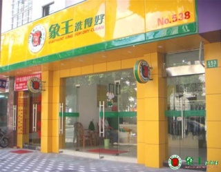 加盟干洗店干洗技術(shù)更好嗎？