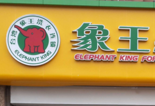 包頭干洗店加盟賺錢(qián)嗎？