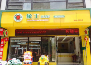長春干洗店加盟生意好做嗎？