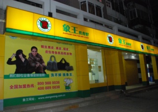 來(lái)賓洗衣店加盟費(fèi)多少由什么確定？
