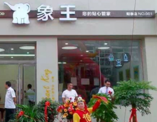 山西干洗店加盟要留意哪些事項(xiàng)？