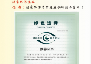 山東干洗店加盟差異化競(jìng)爭(zhēng)建議