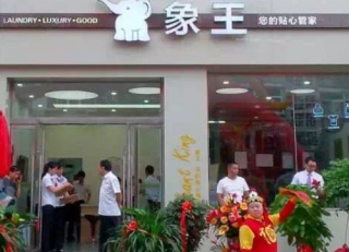 湖北孝感干洗店加盟怎樣服務(wù)才算好？