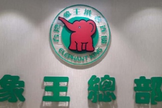 湖北大冶干洗店加盟花錢多嗎？