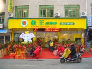 開干洗店會(huì)賺錢嗎?
