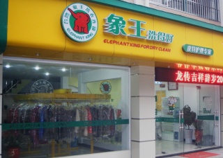 德奈福洗衣店加盟費(fèi)是多少?
