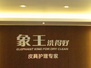 洗車店加盟排名