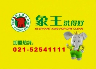 服裝干洗品牌排行榜