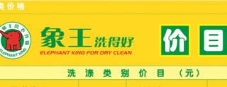 布蘭奇干洗加盟靠譜么?