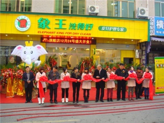 想要開一家干洗加盟店，昌吉加盟干洗店哪家好?