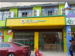 考慮投資一家干洗店，營口加盟干洗店利潤怎么樣?