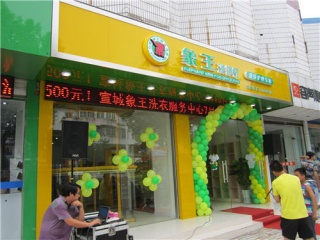 在安康開干洗店，安康加盟洗衣店設(shè)備推薦