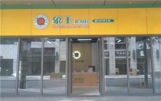 現(xiàn)在想要投資干洗店，2017加盟干洗店排行榜為您推薦