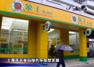 想開干洗店，成都加盟干洗店排行榜為您推薦