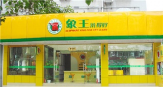 想在孝感開干洗店，孝感加盟干洗店利潤怎么樣?