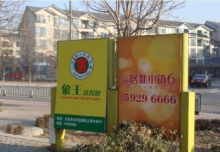 投資一家洗衣店，武威加盟干洗店哪家好?