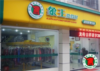 滄州干洗加盟費(fèi)多少?現(xiàn)在開干洗店好嗎?