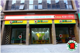 加盟一家干洗店費(fèi)用是多少?品牌加盟選象王