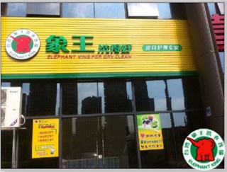 ?？诩用烁上凑?利潤高嗎?