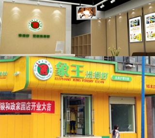 吳忠加盟洗衣店排行榜，加盟哪家比較靠譜?