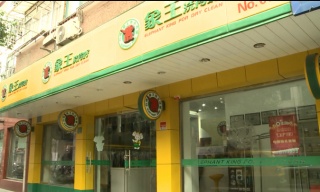 合肥開(kāi)干洗店要多少成本?