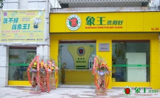 上海哪家洗衣店好？