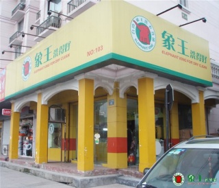 上海洗衣店哪家好？應(yīng)該如何選擇？