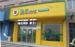 干洗加盟店有哪些經(jīng)營小技巧?