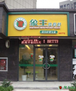 重慶適合加盟干洗店嗎？