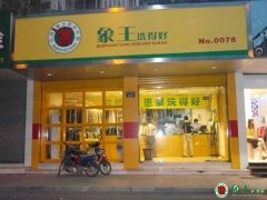 在重慶加盟干洗店怎么樣？