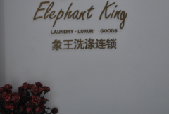 廣西干洗店加盟哪家好？