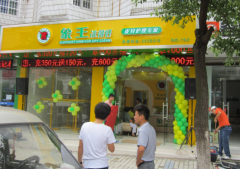 重慶開干洗店加盟費(fèi)用幾時(shí)能賺回？
