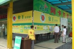 湖南長(zhǎng)沙干洗店投資能賺多少錢(qián)？