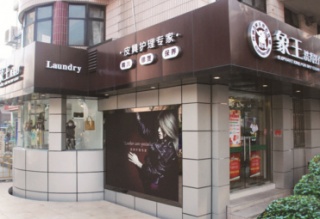廣西柳州干洗店加盟如何促進(jìn)生意？