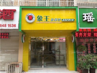 在寧德投資一家干洗店，寧德加盟干洗店利潤怎么樣?