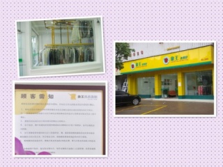 我要加盟干洗店，有哪些步驟?