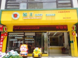 濟南加盟干洗店，到底掙不掙錢。