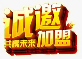 干洗店加盟，需要注意什么？