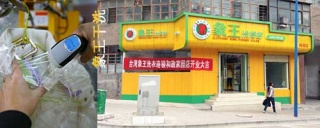 沈陽洗衣店加盟哪家好?加盟洗衣店多少錢?