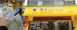 洗衣店加盟品牌推薦，加盟誰家掙錢?