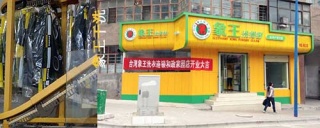 洗衣店連鎖加盟排行，哪家品牌值得信賴