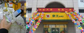 開一家干洗加盟店，干洗店加盟誰家品牌好?