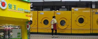 干洗店加盟哪家品牌好，消費者的比較認(rèn)可。