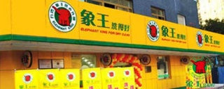 擦亮你的雙眼，選擇一家靠譜的干洗加盟店