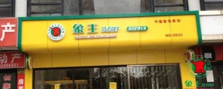 開干洗店 加盟誰家干洗品牌好