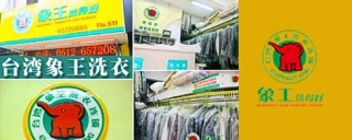 開(kāi)干洗店失敗的原因，不閱讀本文章別做干洗店加盟
